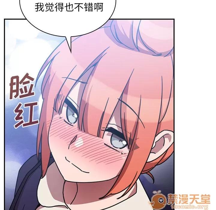 邻家三姐妹 邻家三姐妹 | 第37话 第110页