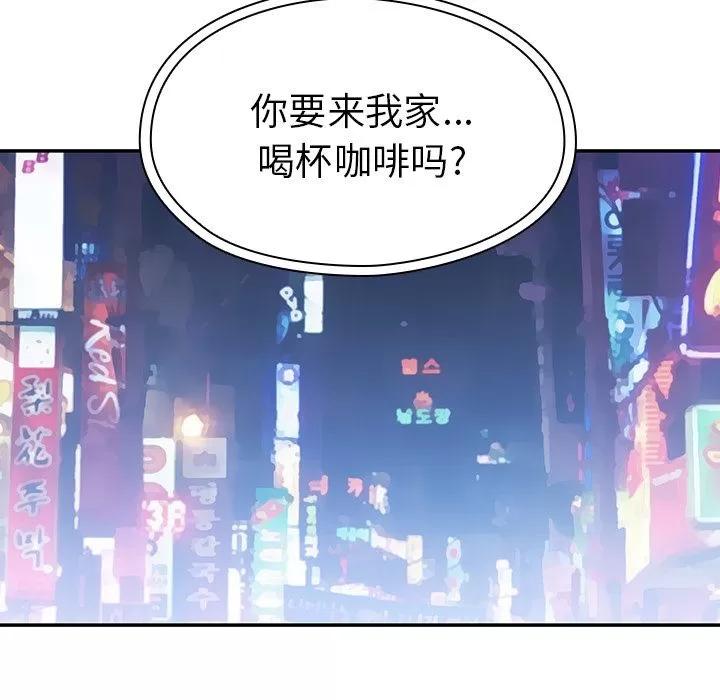 邻家三姐妹 邻家三姐妹 | 第37话 第113页