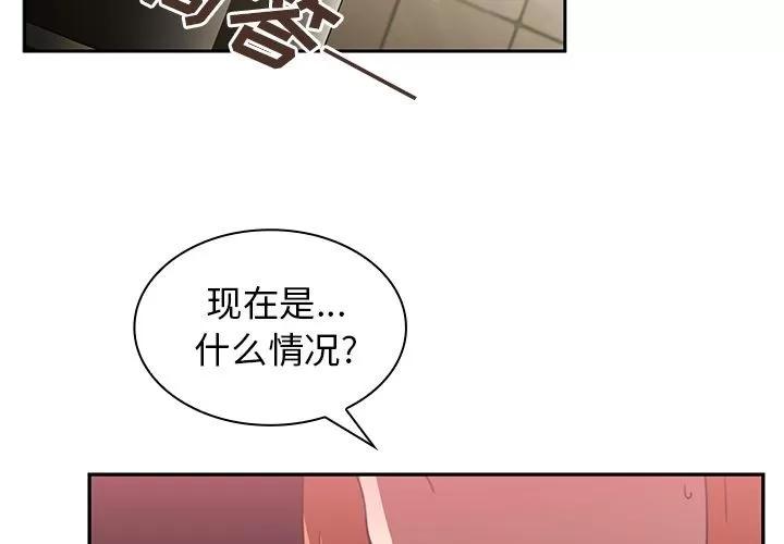 邻家三姐妹 邻家三姐妹 | 第38话 第4页