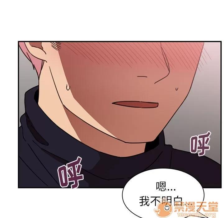 邻家三姐妹 邻家三姐妹 | 第38话 第30页