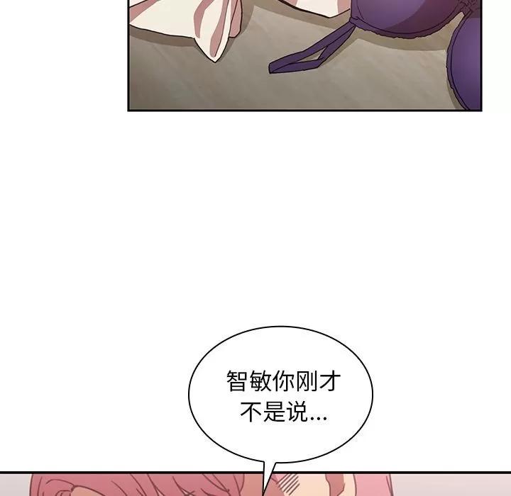 邻家三姐妹 邻家三姐妹 | 第38话 第37页