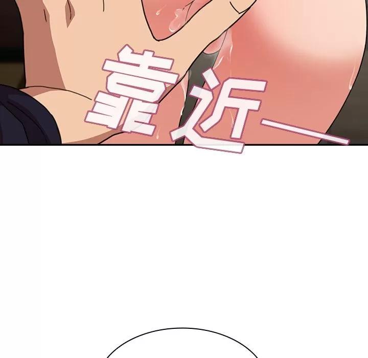 邻家三姐妹 邻家三姐妹 | 第38话 第41页