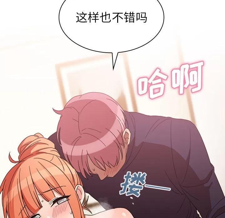 邻家三姐妹 邻家三姐妹 | 第38话 第42页