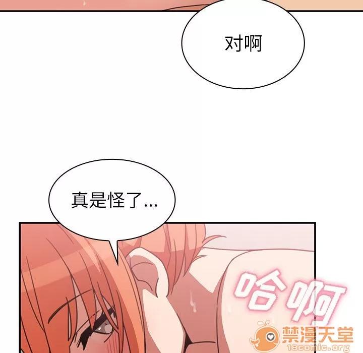 邻家三姐妹 邻家三姐妹 | 第38话 第45页