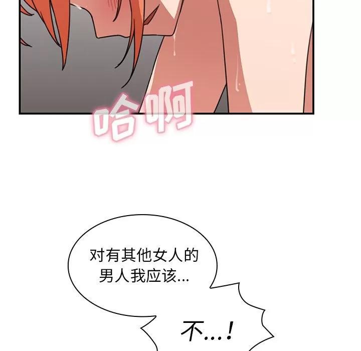 邻家三姐妹 邻家三姐妹 | 第38话 第46页
