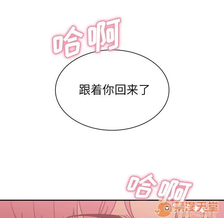 邻家三姐妹 邻家三姐妹 | 第38话 第55页