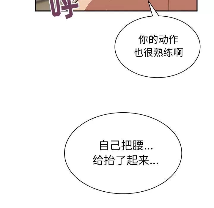 邻家三姐妹 邻家三姐妹 | 第38话 第71页