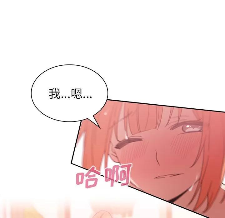 邻家三姐妹 邻家三姐妹 | 第38话 第72页