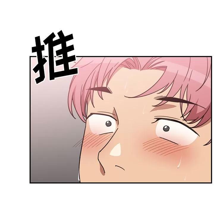 邻家三姐妹 邻家三姐妹 | 第38话 第89页