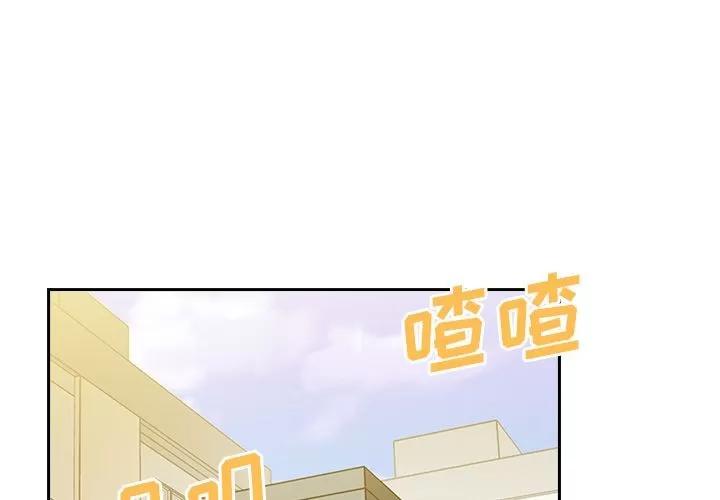 邻家三姐妹 邻家三姐妹 | 第39话 第1页