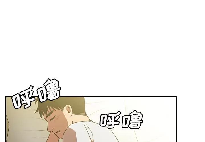 邻家三姐妹 邻家三姐妹 | 第39话 第4页