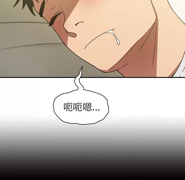 邻家三姐妹 邻家三姐妹 | 第39话 第6页