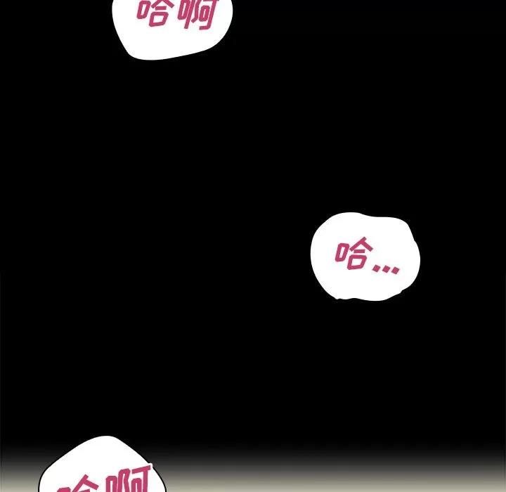 邻家三姐妹 邻家三姐妹 | 第39话 第13页