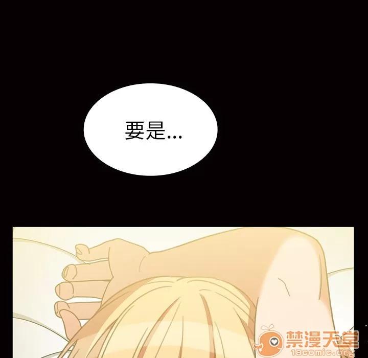 邻家三姐妹 邻家三姐妹 | 第39话 第35页