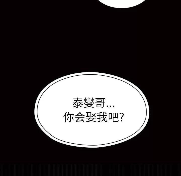 邻家三姐妹 邻家三姐妹 | 第39话 第37页