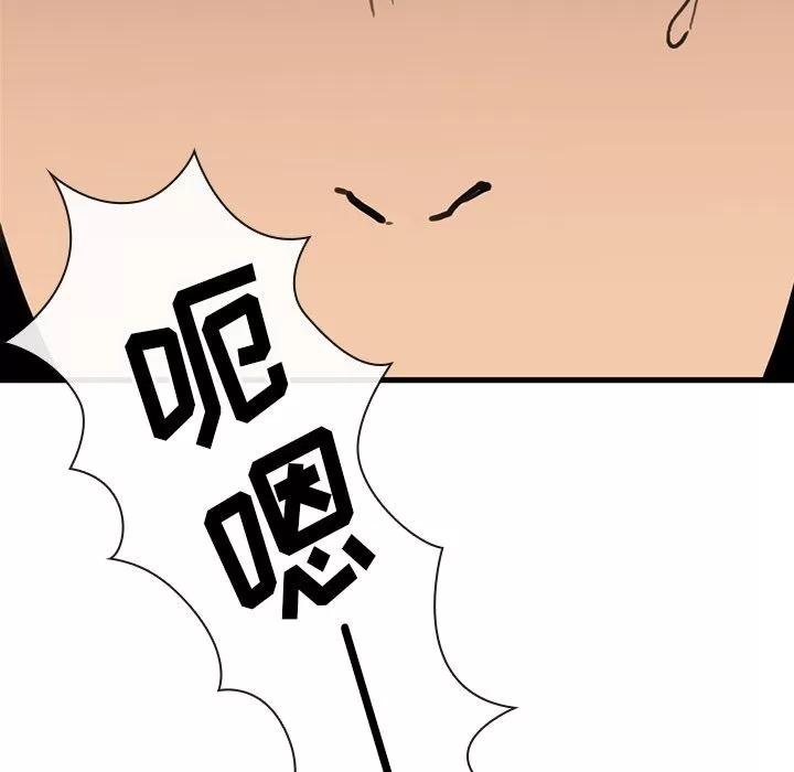 邻家三姐妹 邻家三姐妹 | 第39话 第39页