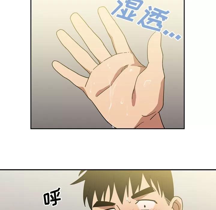 邻家三姐妹 邻家三姐妹 | 第39话 第42页