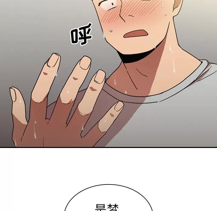 邻家三姐妹 邻家三姐妹 | 第39话 第43页