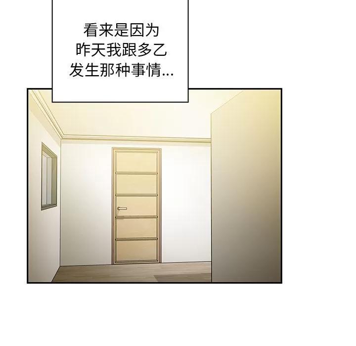 邻家三姐妹 邻家三姐妹 | 第39话 第46页