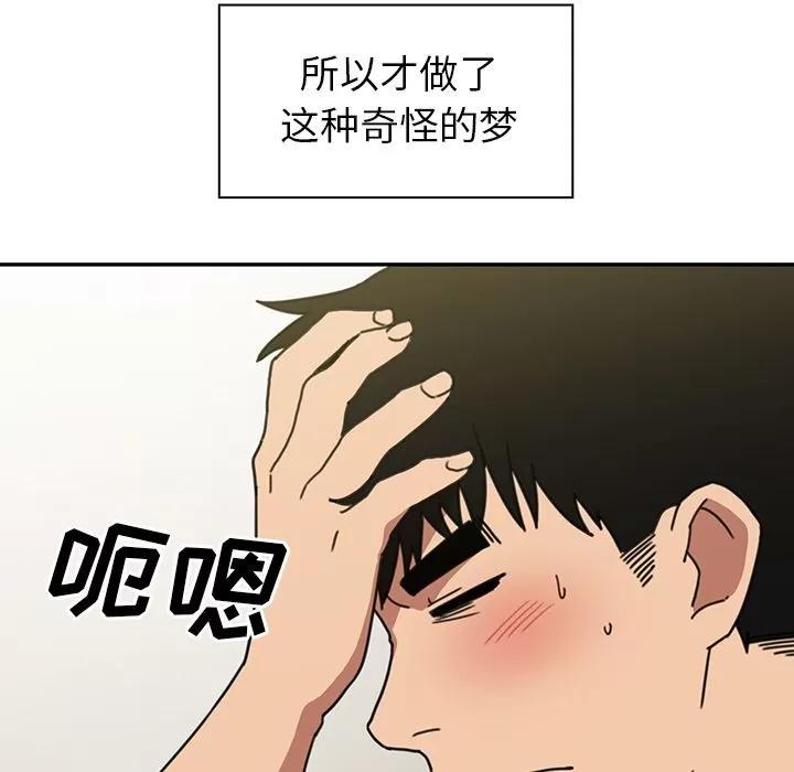邻家三姐妹 邻家三姐妹 | 第39话 第47页