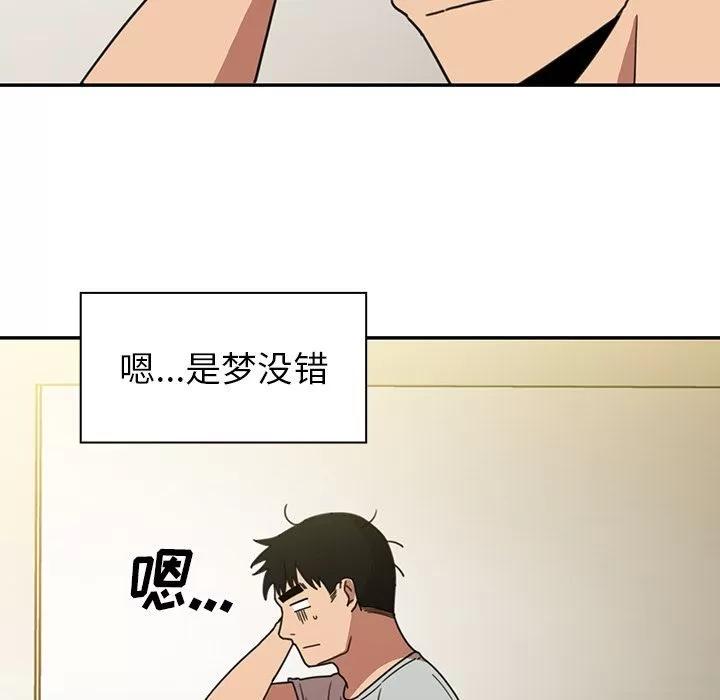 邻家三姐妹 邻家三姐妹 | 第39话 第48页
