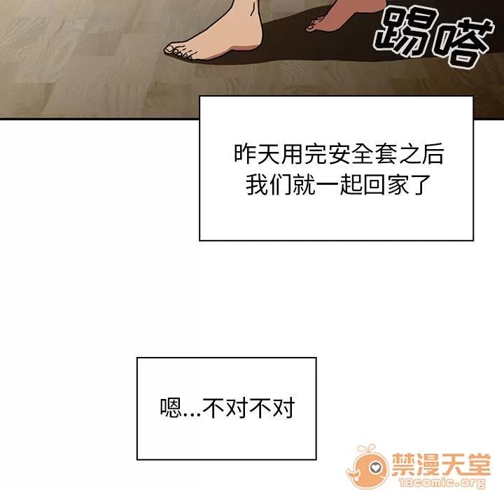 邻家三姐妹 邻家三姐妹 | 第39话 第50页