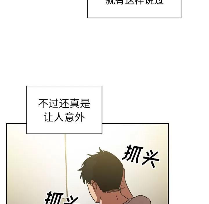 邻家三姐妹 邻家三姐妹 | 第39话 第52页