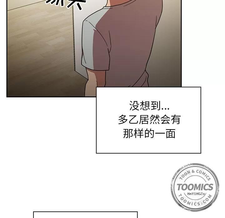 邻家三姐妹 邻家三姐妹 | 第39话 第53页