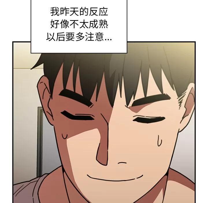 邻家三姐妹 邻家三姐妹 | 第39话 第54页