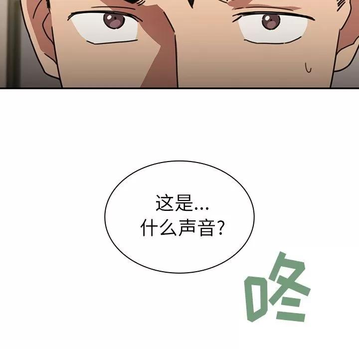 邻家三姐妹 邻家三姐妹 | 第39话 第56页
