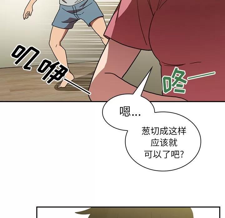 邻家三姐妹 邻家三姐妹 | 第39话 第59页