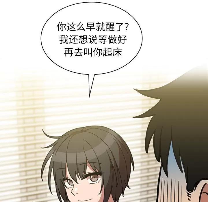 邻家三姐妹 邻家三姐妹 | 第39话 第62页