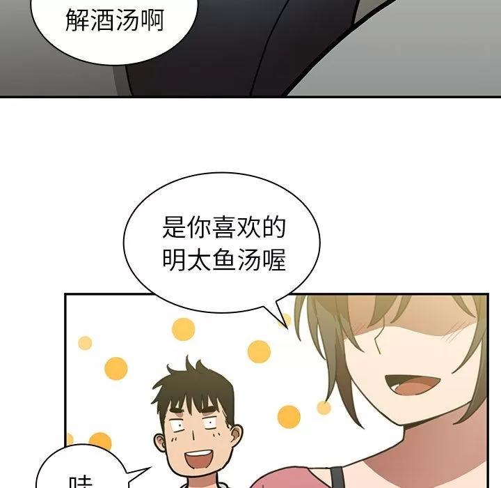 邻家三姐妹 邻家三姐妹 | 第39话 第64页