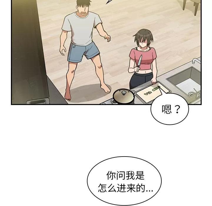 邻家三姐妹 邻家三姐妹 | 第39话 第66页