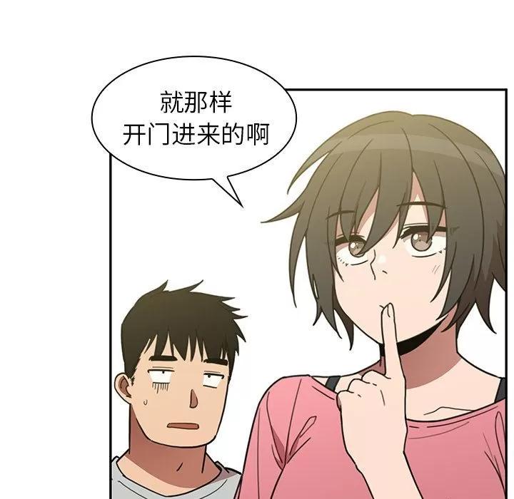 邻家三姐妹 邻家三姐妹 | 第39话 第67页