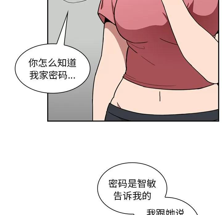 邻家三姐妹 邻家三姐妹 | 第39话 第68页