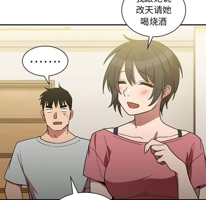 邻家三姐妹 邻家三姐妹 | 第39话 第69页