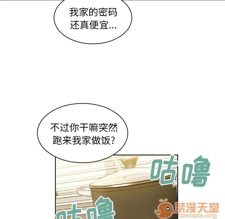 邻家三姐妹 邻家三姐妹 | 第39话 第70页