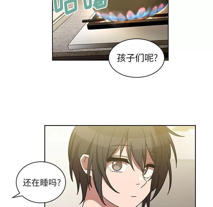 邻家三姐妹 邻家三姐妹 | 第39话 第71页