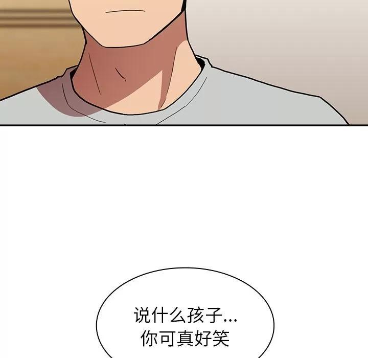 邻家三姐妹 邻家三姐妹 | 第39话 第73页