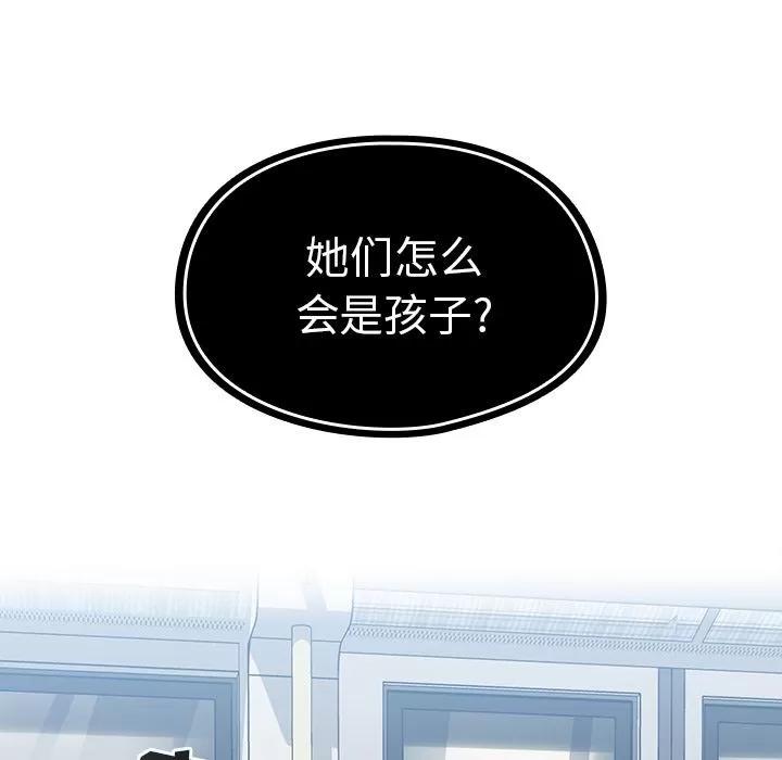 邻家三姐妹 邻家三姐妹 | 第39话 第77页