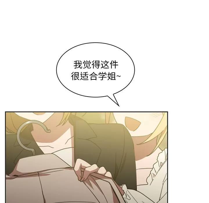 邻家三姐妹 邻家三姐妹 | 第39话 第83页