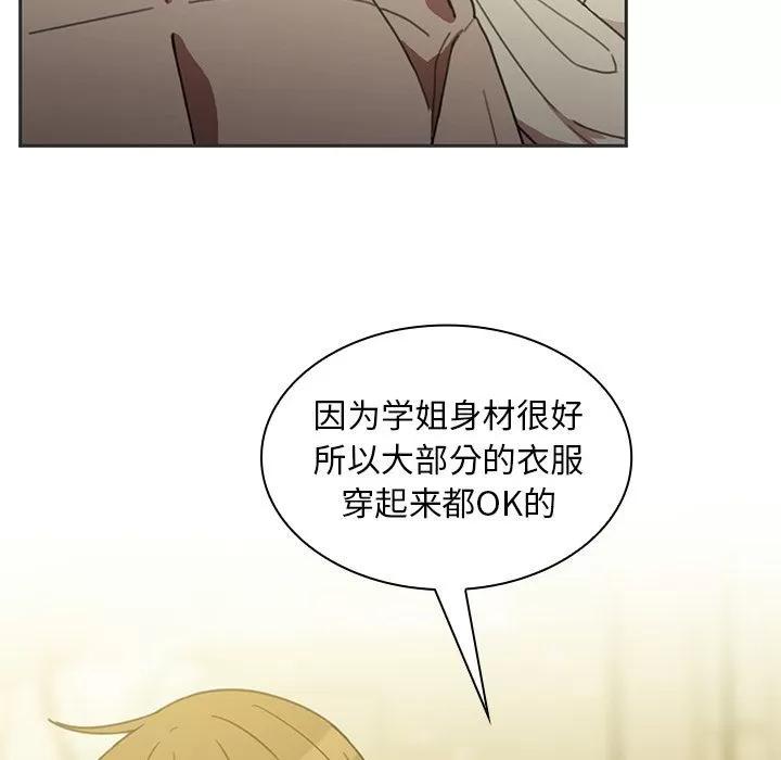 邻家三姐妹 邻家三姐妹 | 第39话 第84页
