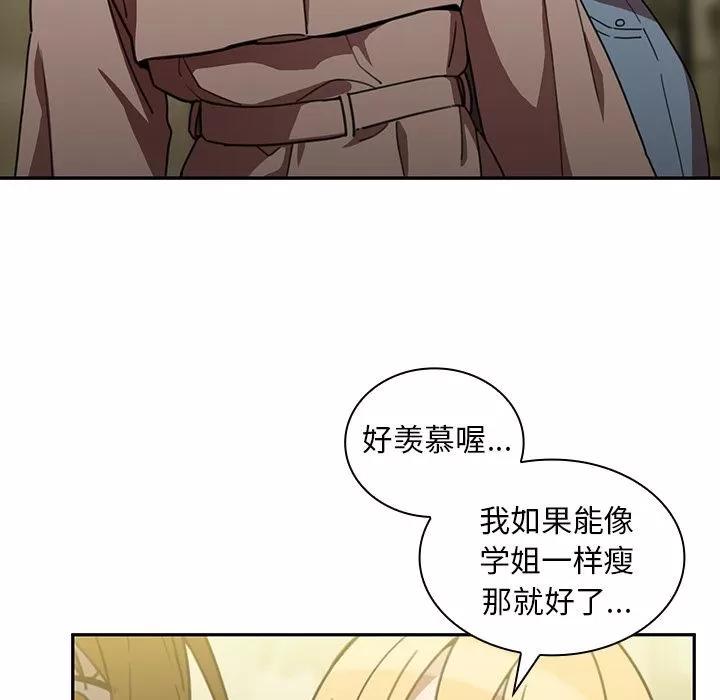 邻家三姐妹 邻家三姐妹 | 第39话 第86页