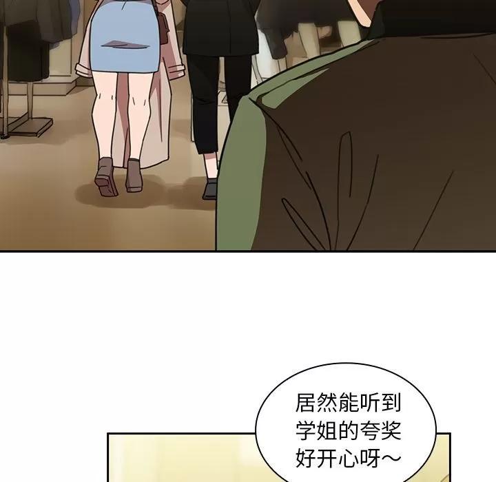 邻家三姐妹 邻家三姐妹 | 第39话 第89页