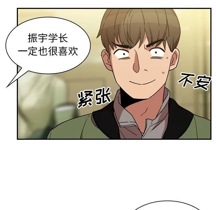 邻家三姐妹 邻家三姐妹 | 第39话 第91页