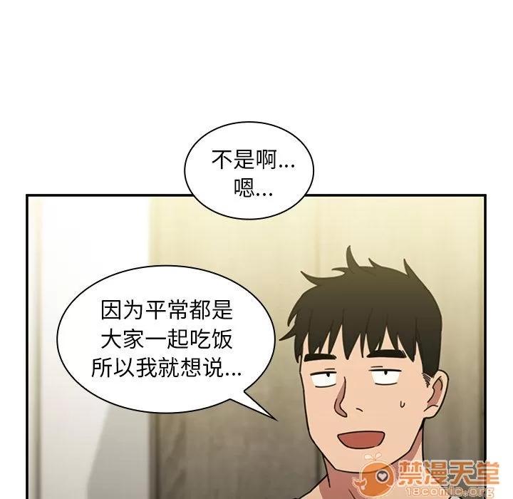 邻家三姐妹 邻家三姐妹 | 第39话 第95页