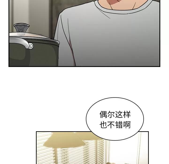 邻家三姐妹 邻家三姐妹 | 第39话 第96页