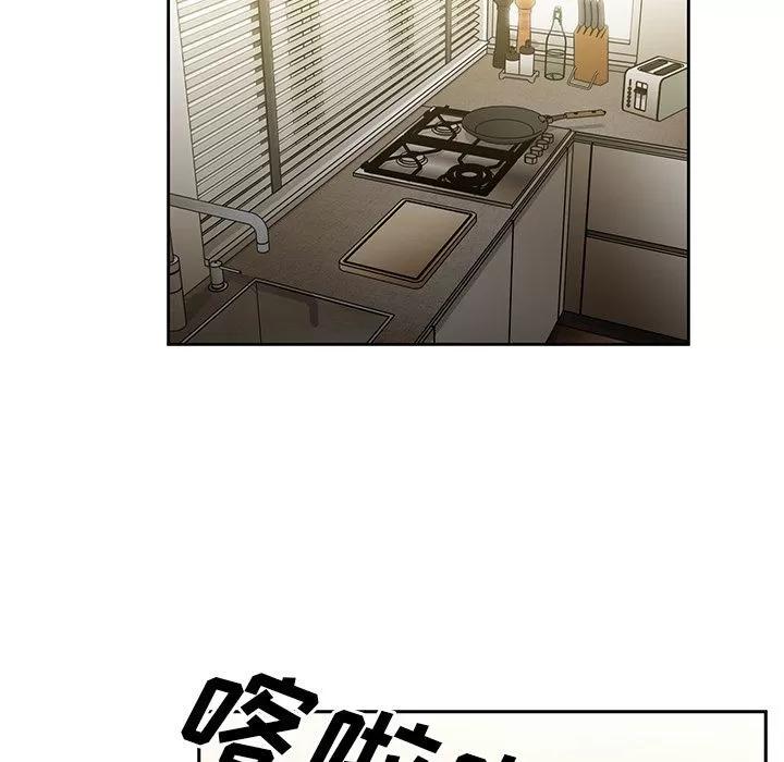 邻家三姐妹 邻家三姐妹 | 第39话 第97页