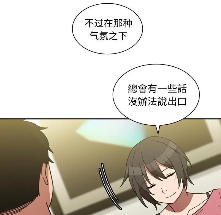 邻家三姐妹 邻家三姐妹 | 第39话 第99页